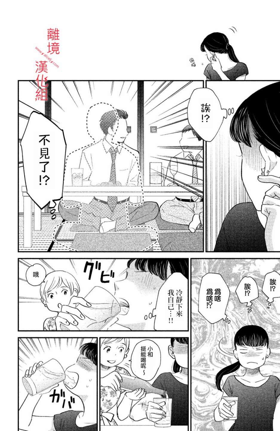 本能开关韩漫全集-第06话无删减无遮挡章节图片 