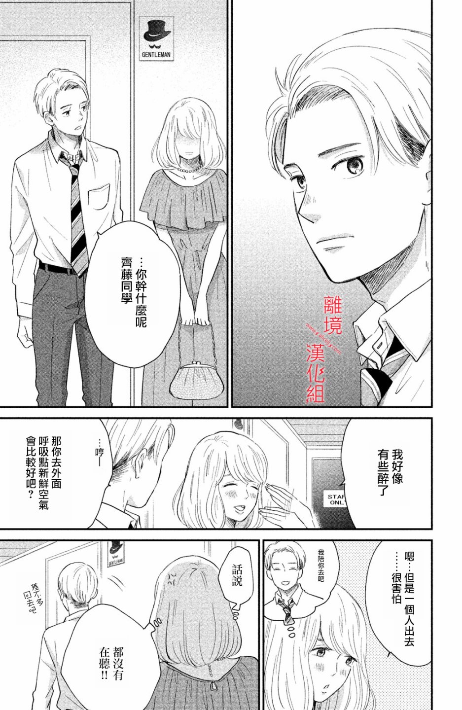 本能开关韩漫全集-第06话无删减无遮挡章节图片 