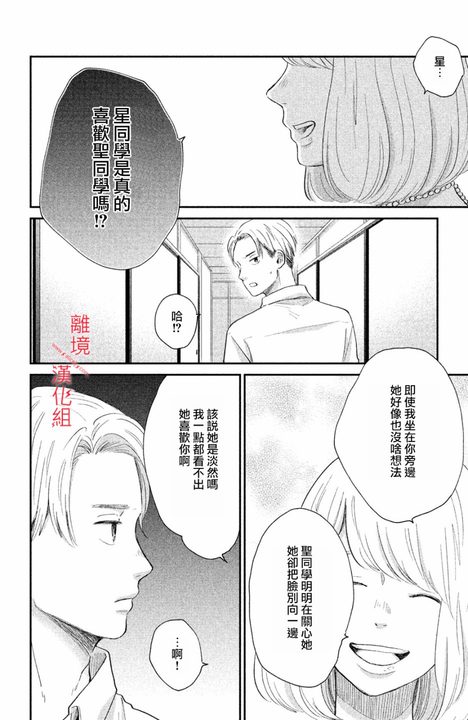 本能开关韩漫全集-第06话无删减无遮挡章节图片 