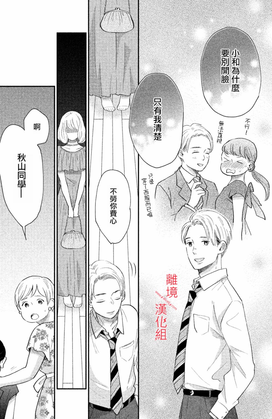 本能开关韩漫全集-第06话无删减无遮挡章节图片 