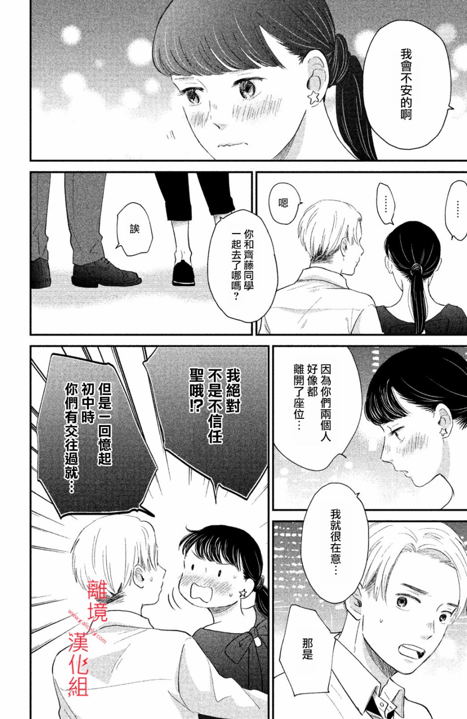 本能开关韩漫全集-第06话无删减无遮挡章节图片 