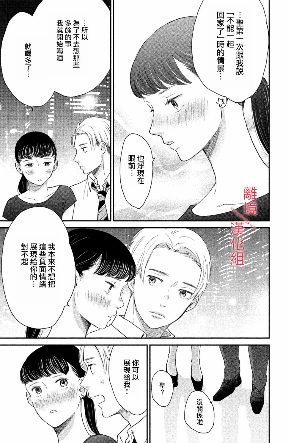 本能开关韩漫全集-第06话无删减无遮挡章节图片 