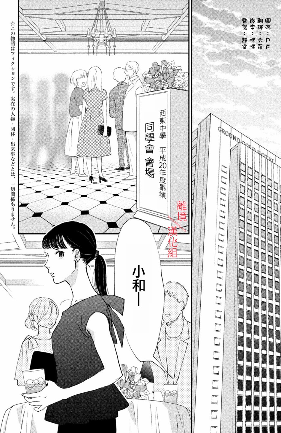 本能开关韩漫全集-第06话无删减无遮挡章节图片 