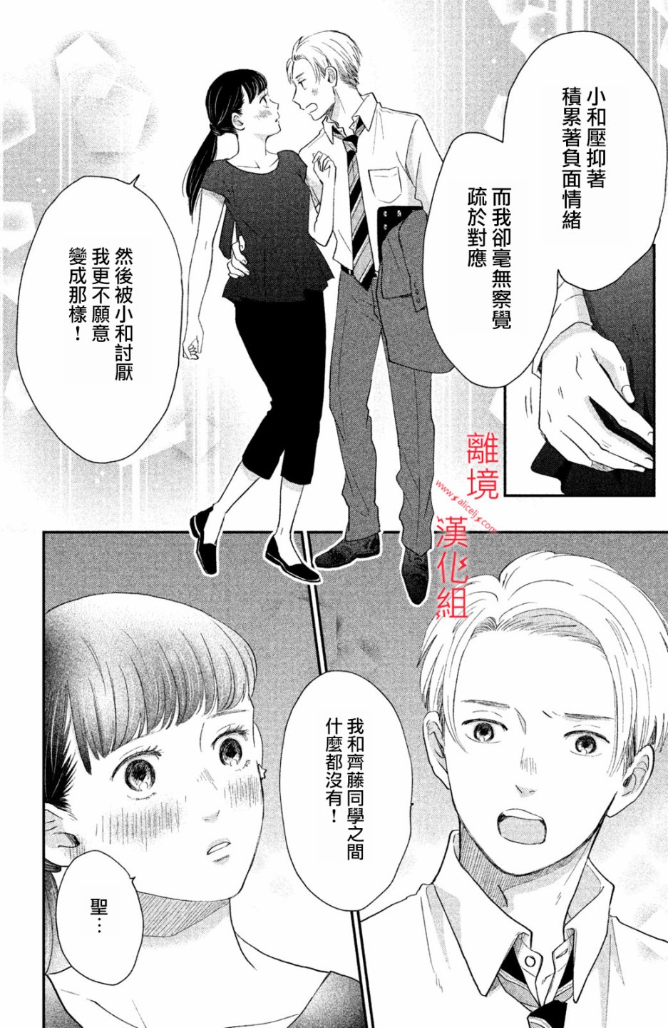 本能开关韩漫全集-第06话无删减无遮挡章节图片 