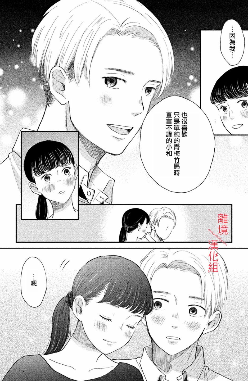 本能开关韩漫全集-第06话无删减无遮挡章节图片 