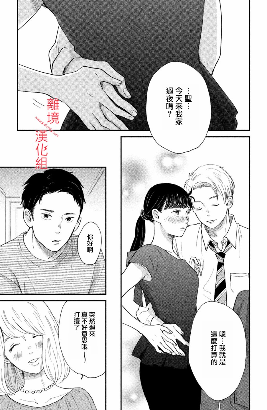 本能开关韩漫全集-第06话无删减无遮挡章节图片 