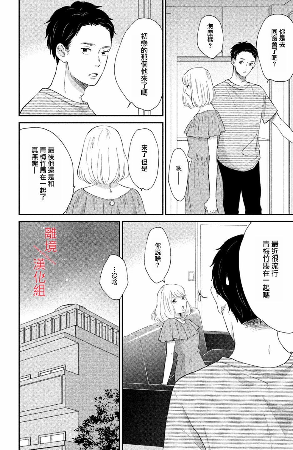 本能开关韩漫全集-第06话无删减无遮挡章节图片 