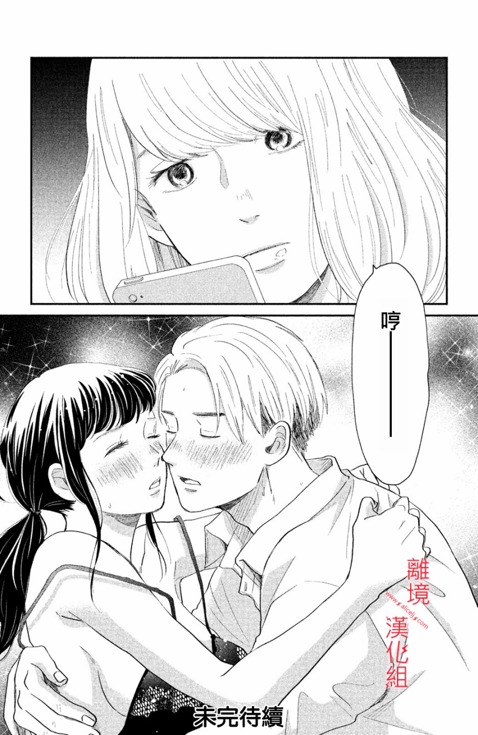 本能开关韩漫全集-第06话无删减无遮挡章节图片 