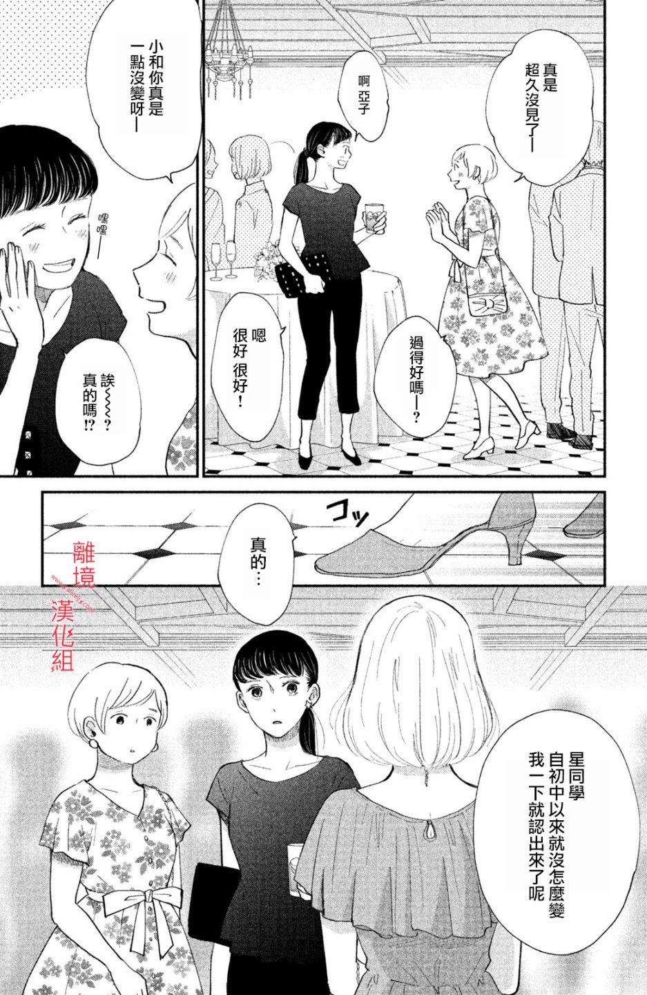 本能开关韩漫全集-第06话无删减无遮挡章节图片 