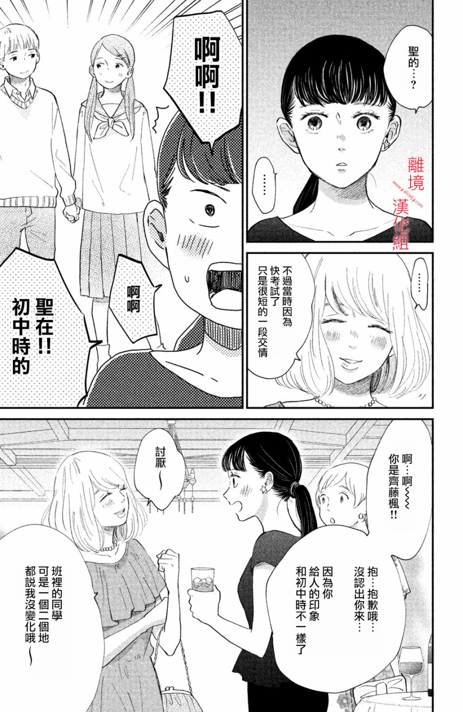 本能开关韩漫全集-第06话无删减无遮挡章节图片 