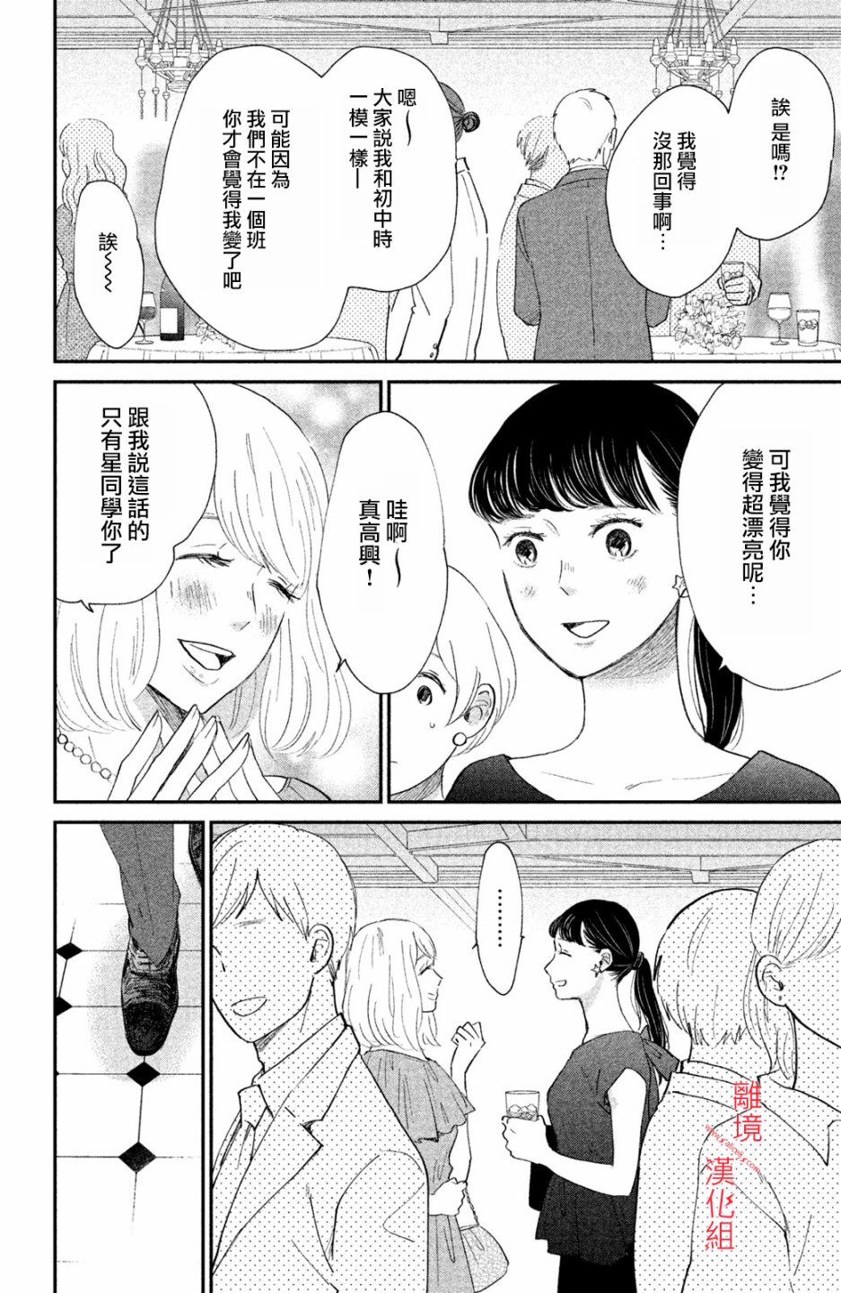 本能开关韩漫全集-第06话无删减无遮挡章节图片 