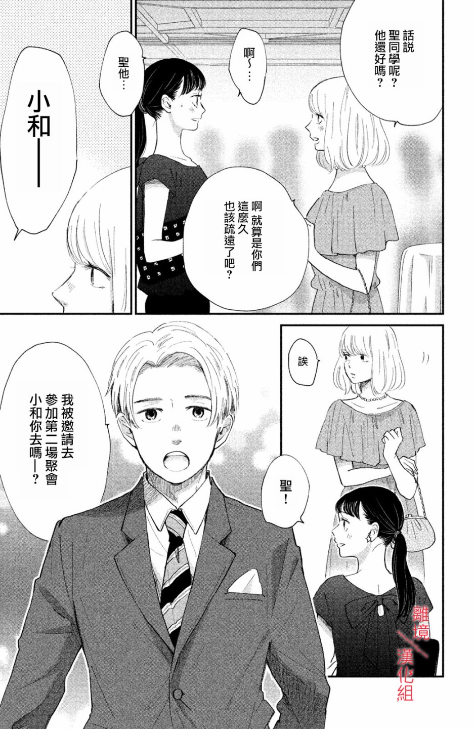 本能开关韩漫全集-第06话无删减无遮挡章节图片 
