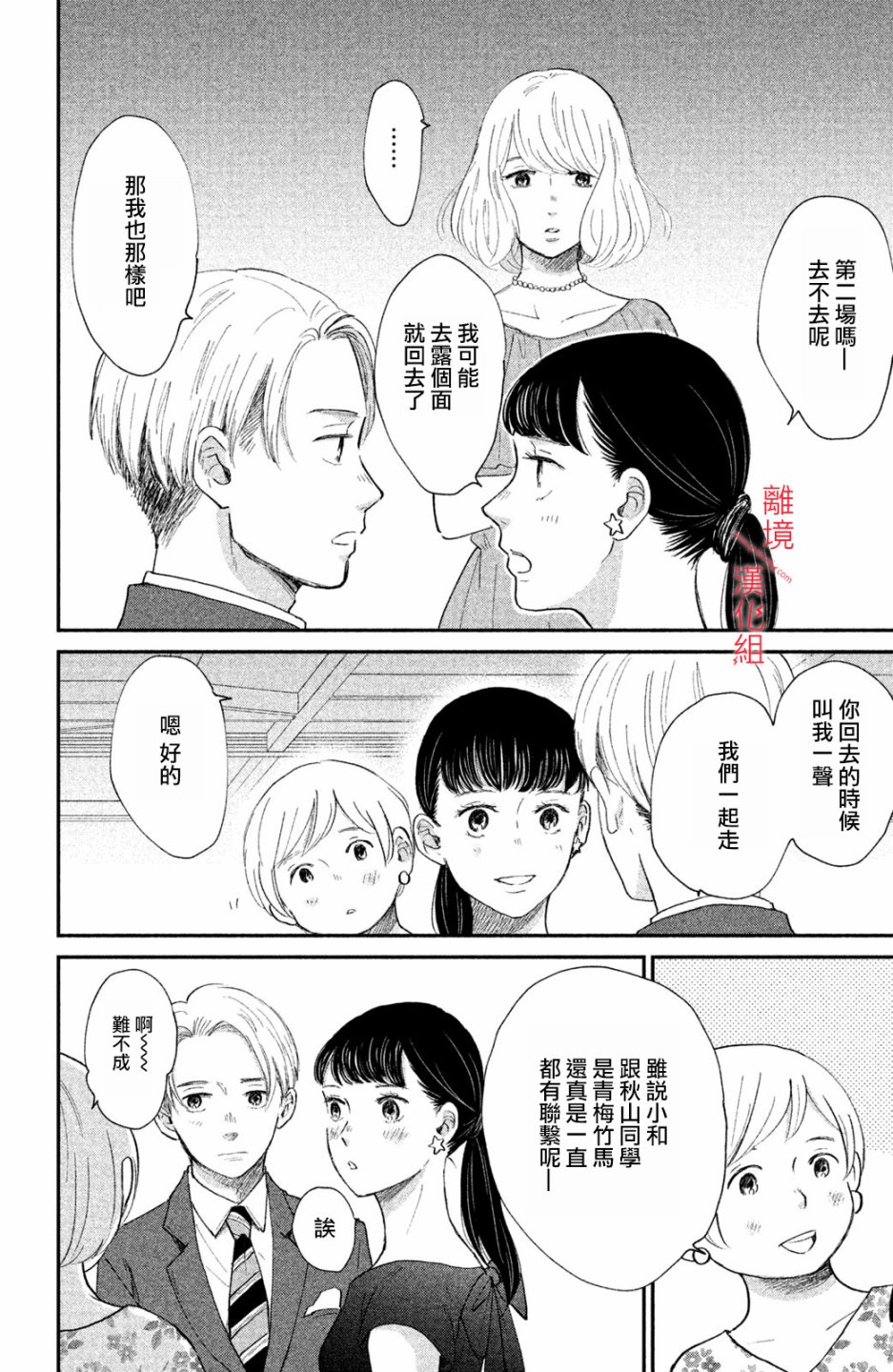 本能开关韩漫全集-第06话无删减无遮挡章节图片 