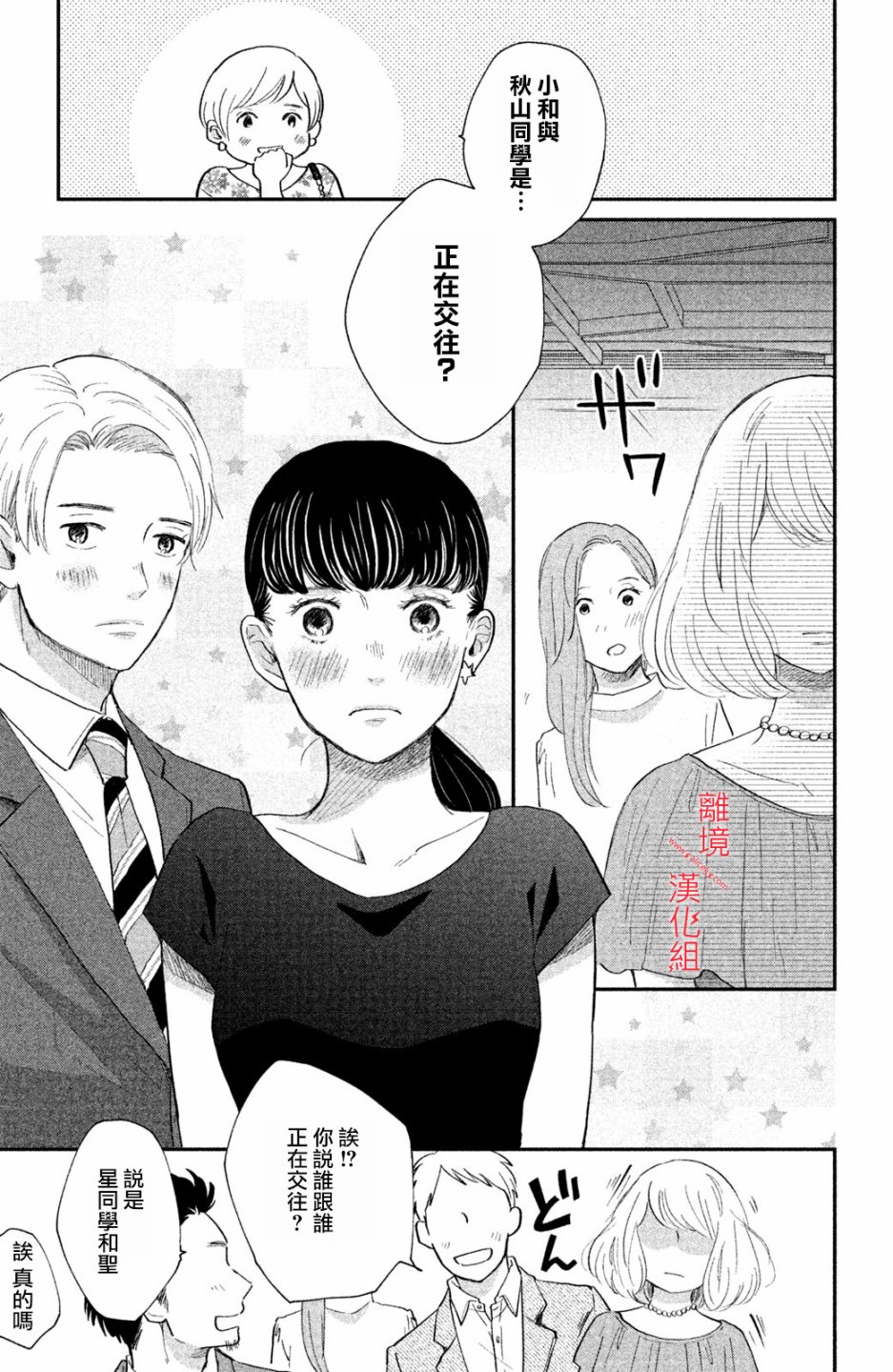 本能开关韩漫全集-第06话无删减无遮挡章节图片 