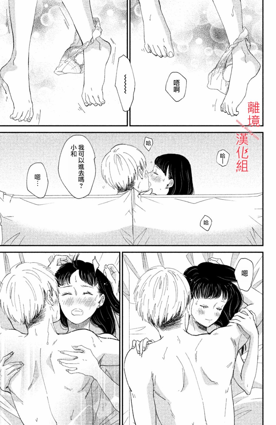 本能开关韩漫全集-第07话无删减无遮挡章节图片 
