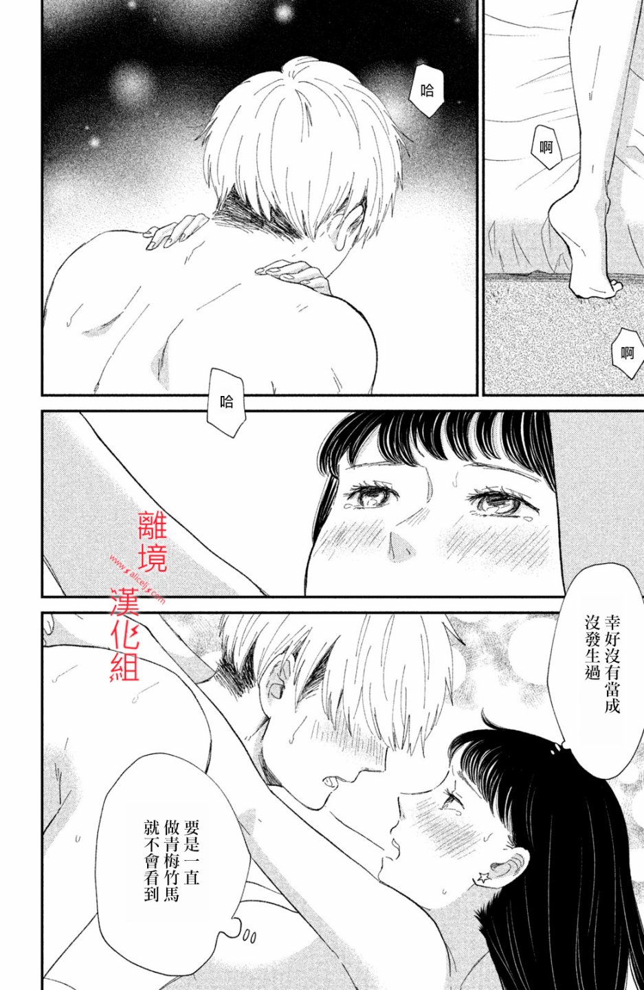 本能开关韩漫全集-第07话无删减无遮挡章节图片 