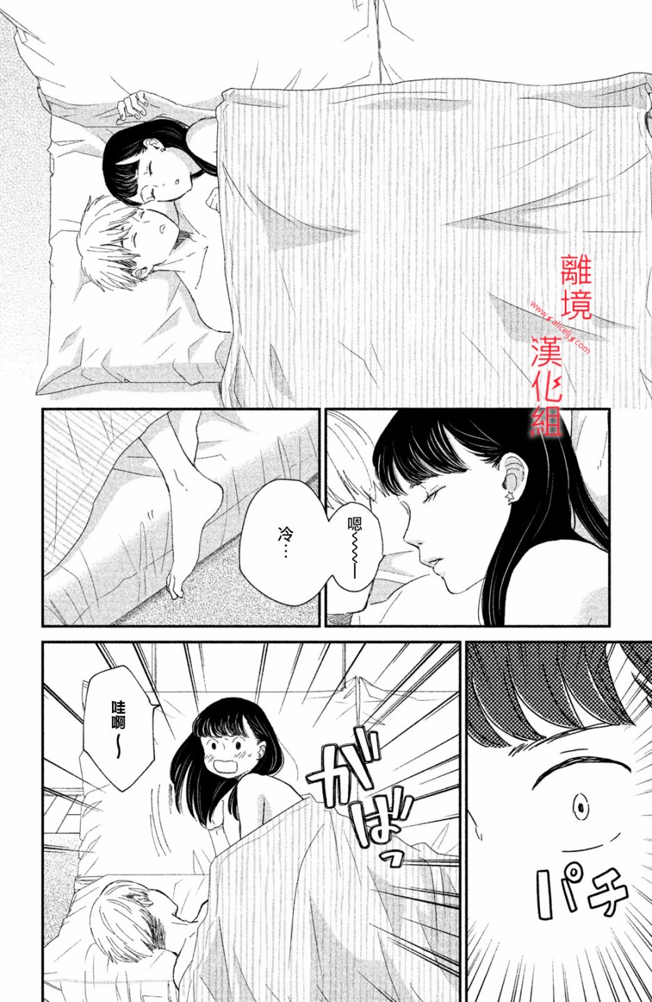 本能开关韩漫全集-第07话无删减无遮挡章节图片 
