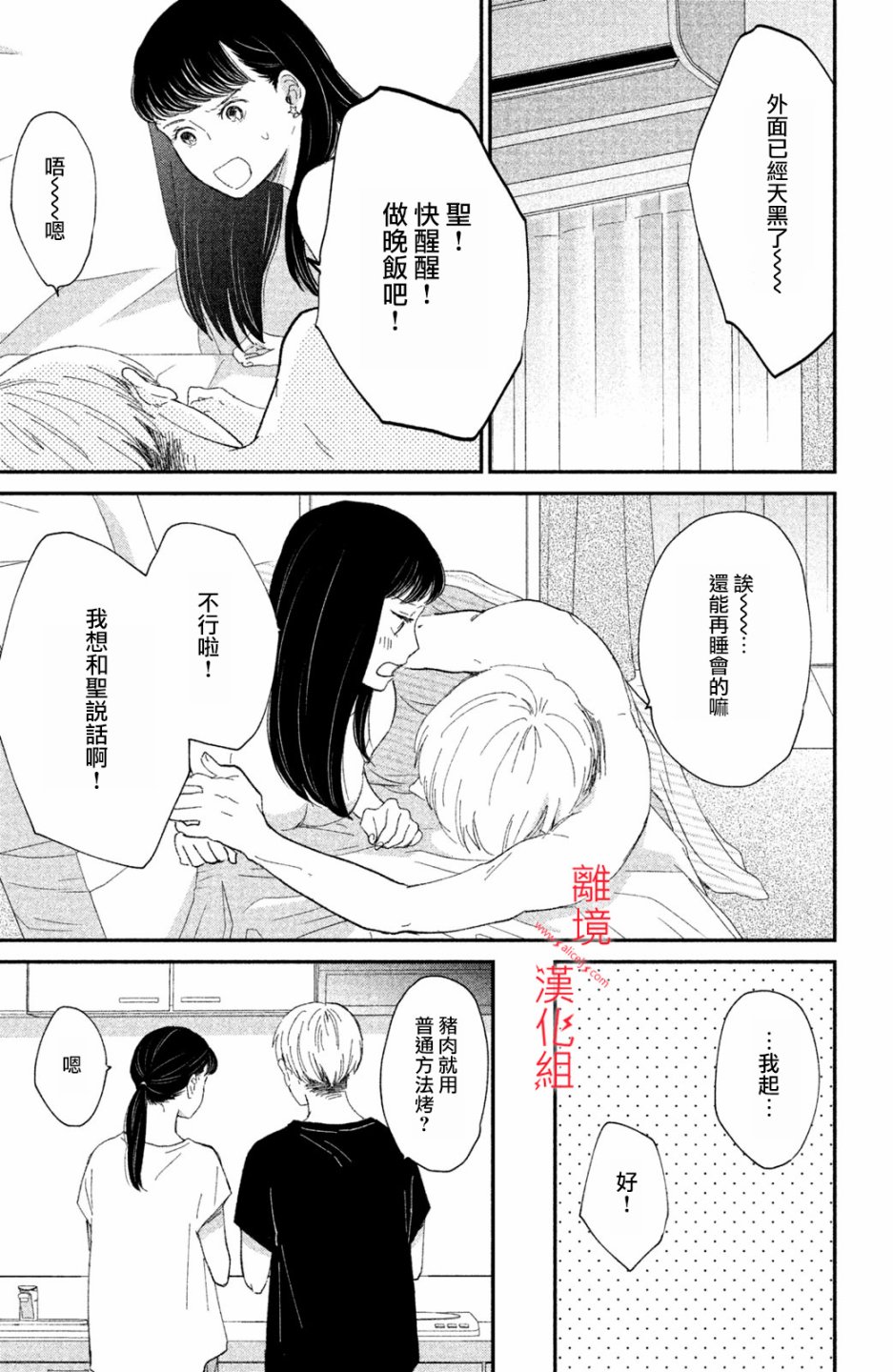 本能开关韩漫全集-第07话无删减无遮挡章节图片 