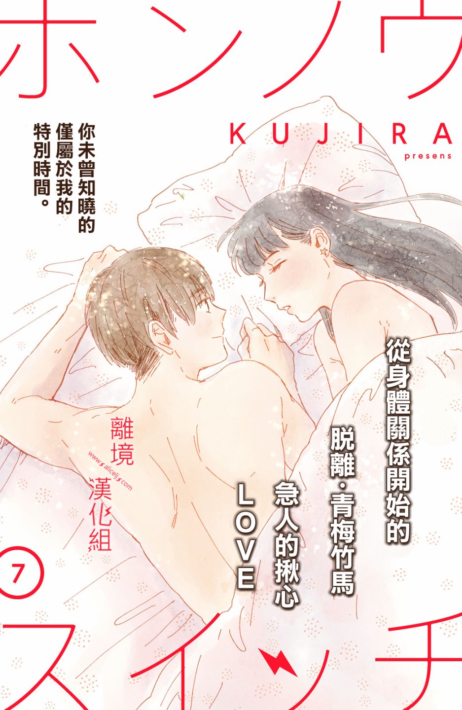 本能开关韩漫全集-第07话无删减无遮挡章节图片 