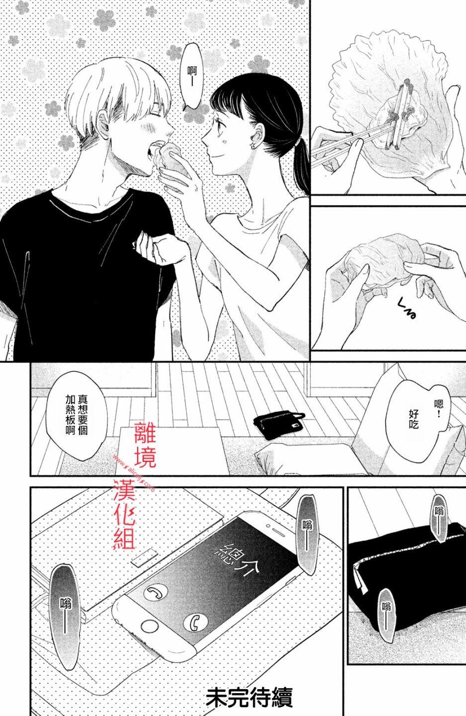 本能开关韩漫全集-第07话无删减无遮挡章节图片 