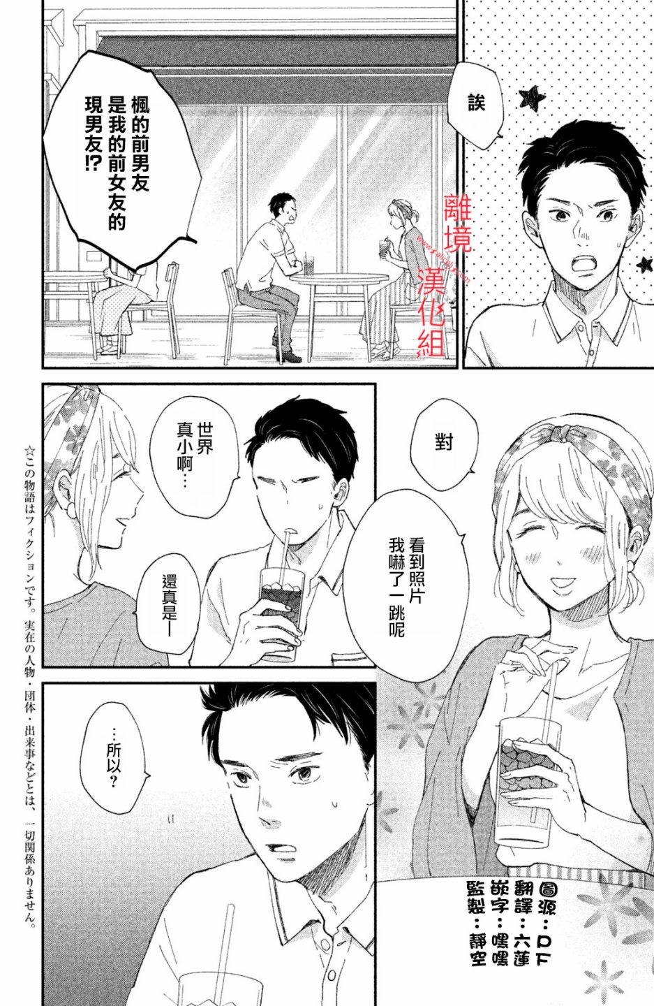 本能开关韩漫全集-第07话无删减无遮挡章节图片 