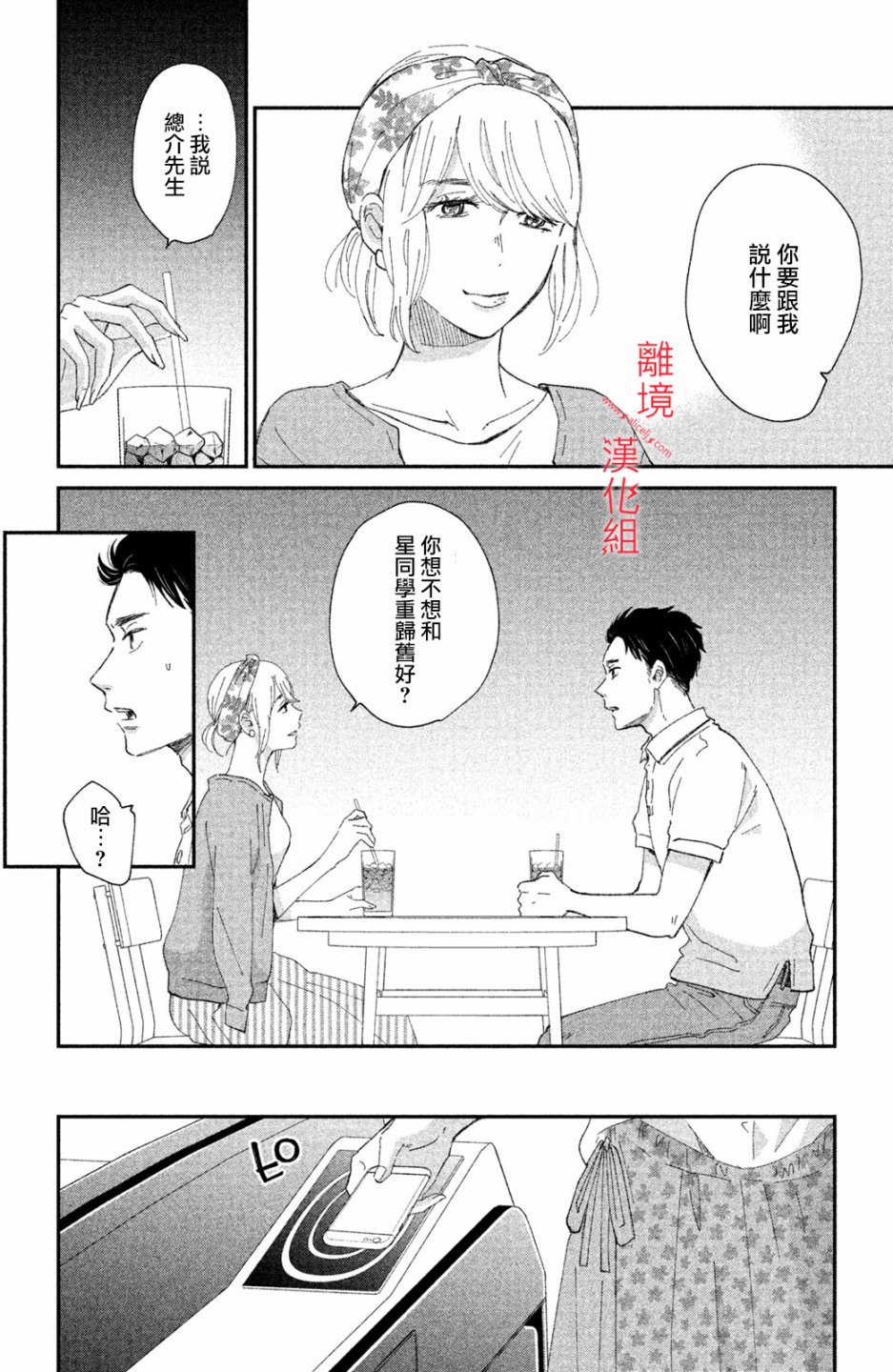 本能开关韩漫全集-第07话无删减无遮挡章节图片 