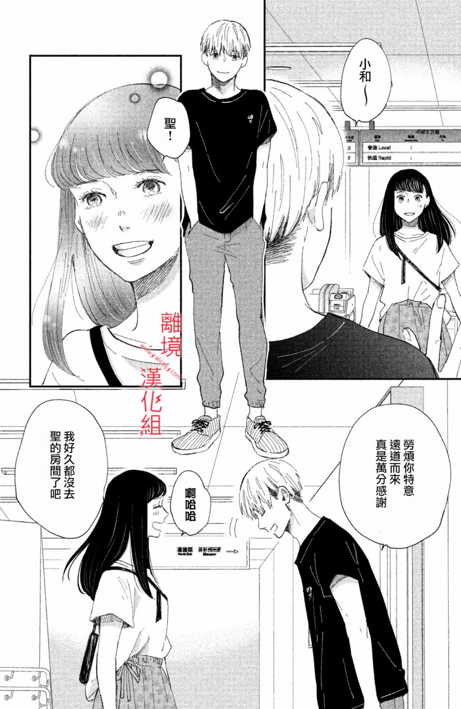 本能开关韩漫全集-第07话无删减无遮挡章节图片 