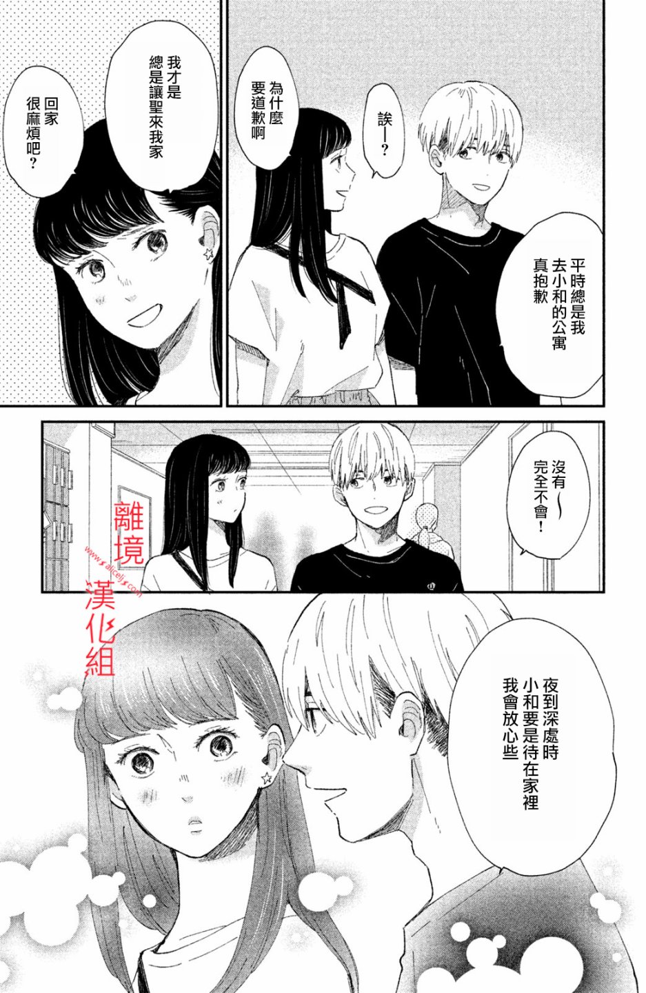 本能开关韩漫全集-第07话无删减无遮挡章节图片 