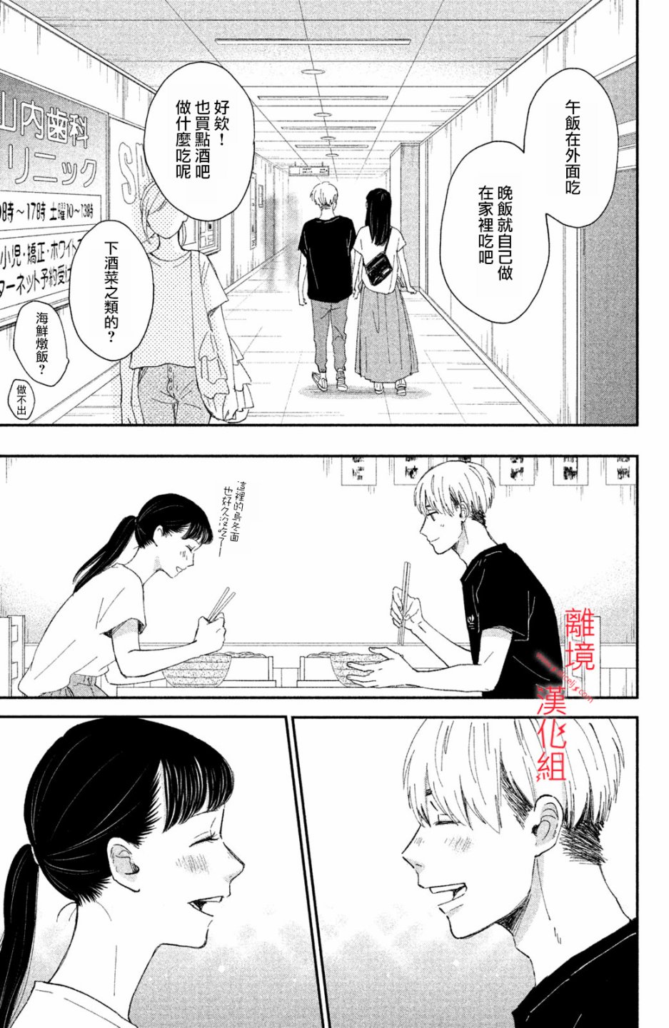 本能开关韩漫全集-第07话无删减无遮挡章节图片 