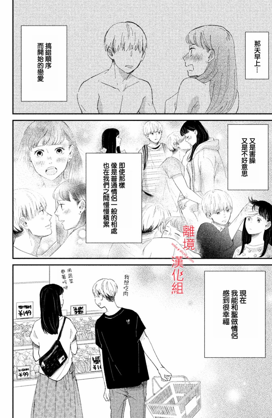 本能开关韩漫全集-第07话无删减无遮挡章节图片 