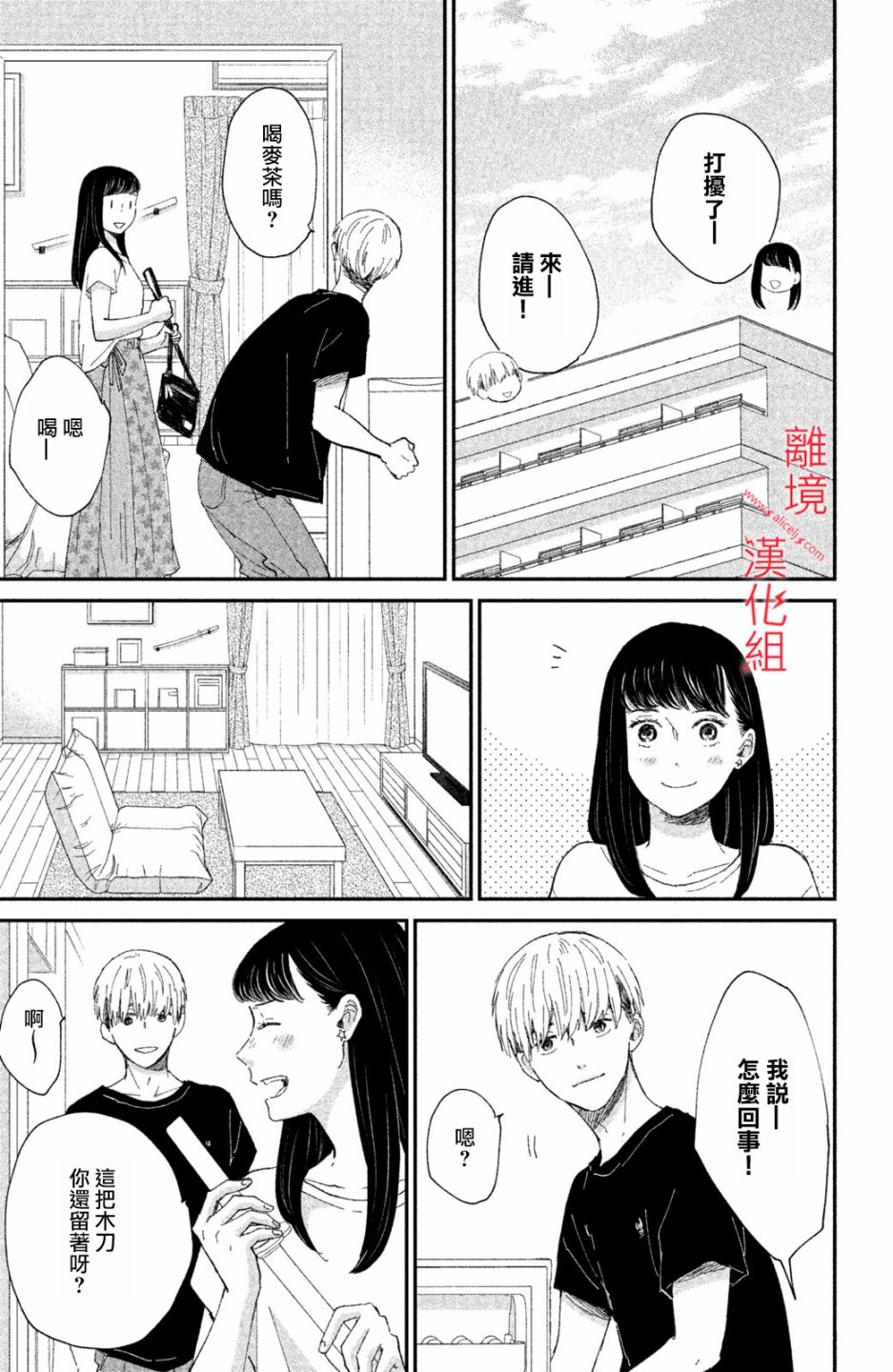 本能开关韩漫全集-第07话无删减无遮挡章节图片 