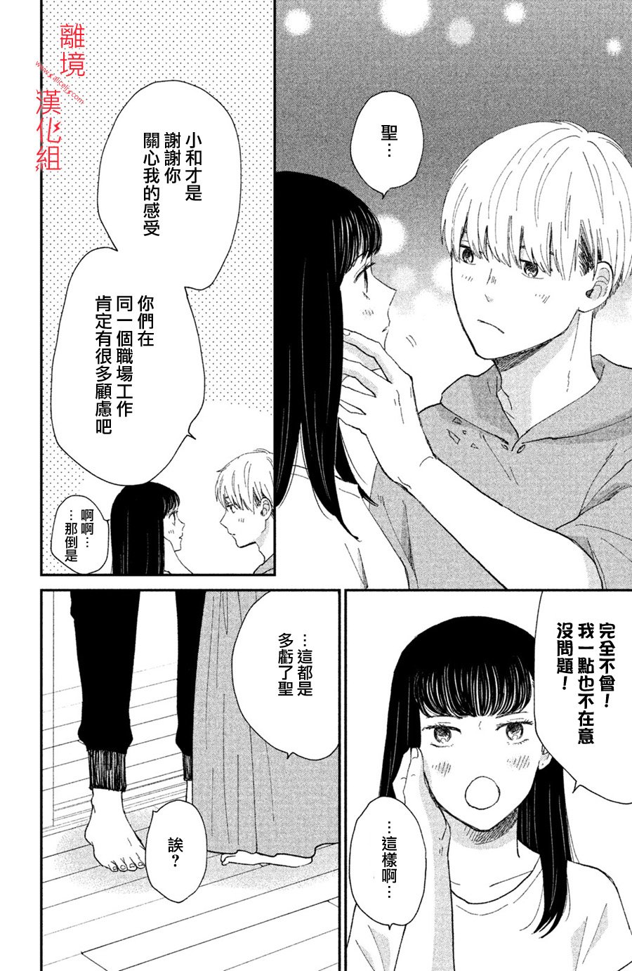 本能开关韩漫全集-第08话无删减无遮挡章节图片 