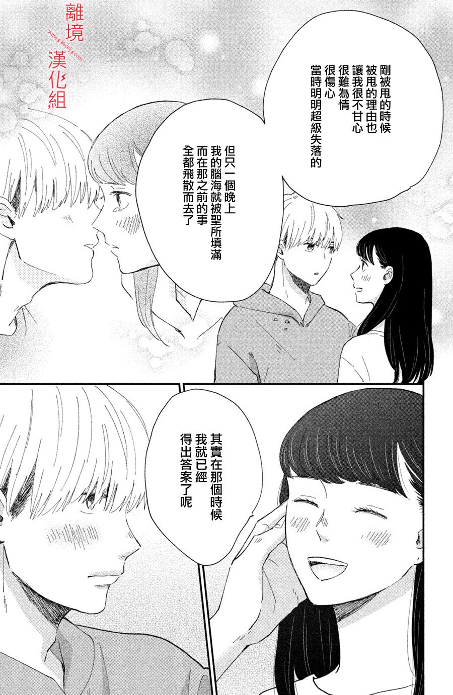 本能开关韩漫全集-第08话无删减无遮挡章节图片 