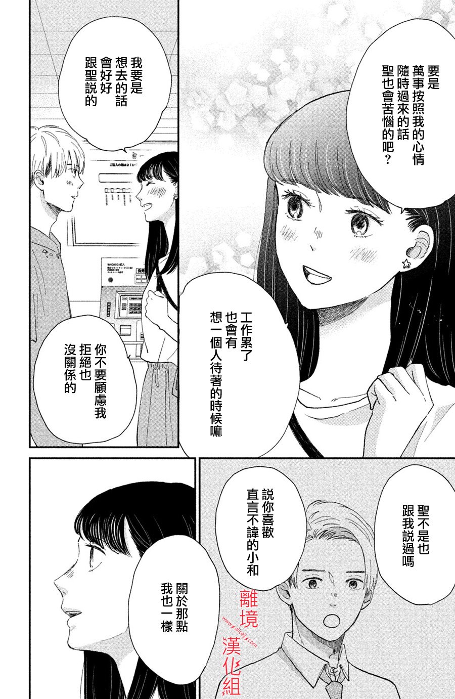 本能开关韩漫全集-第08话无删减无遮挡章节图片 