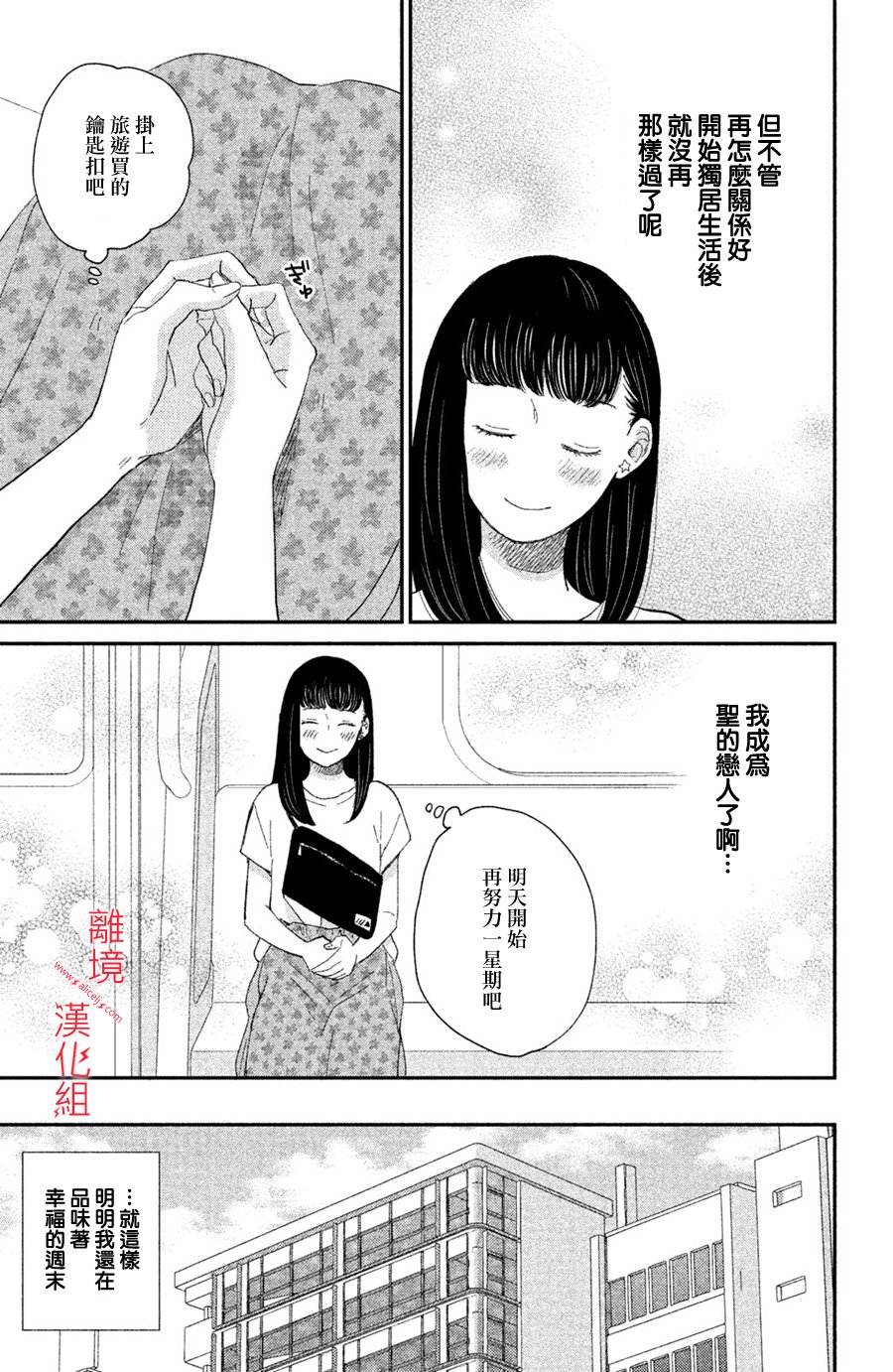 本能开关韩漫全集-第08话无删减无遮挡章节图片 