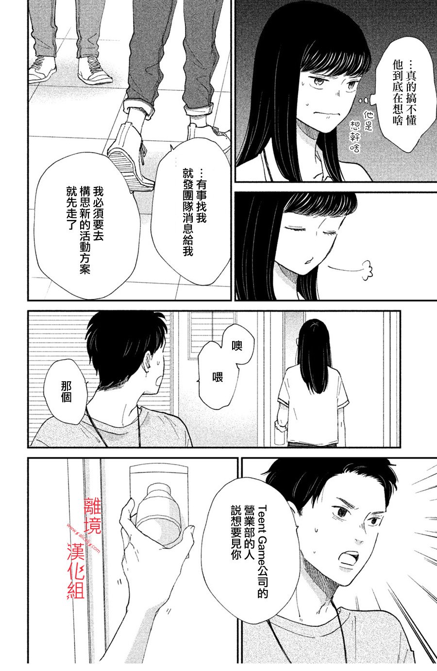 本能开关韩漫全集-第08话无删减无遮挡章节图片 
