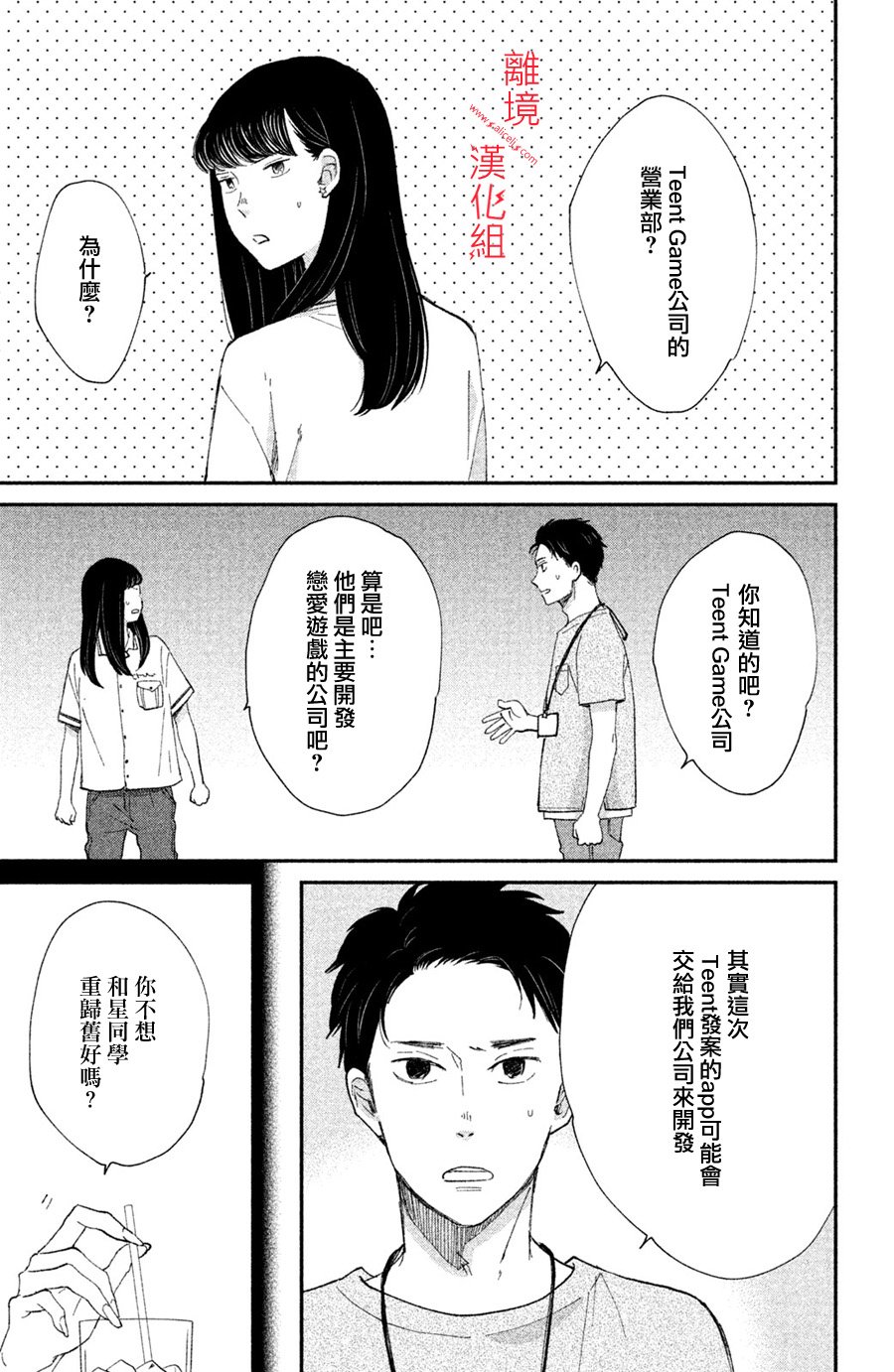 本能开关韩漫全集-第08话无删减无遮挡章节图片 