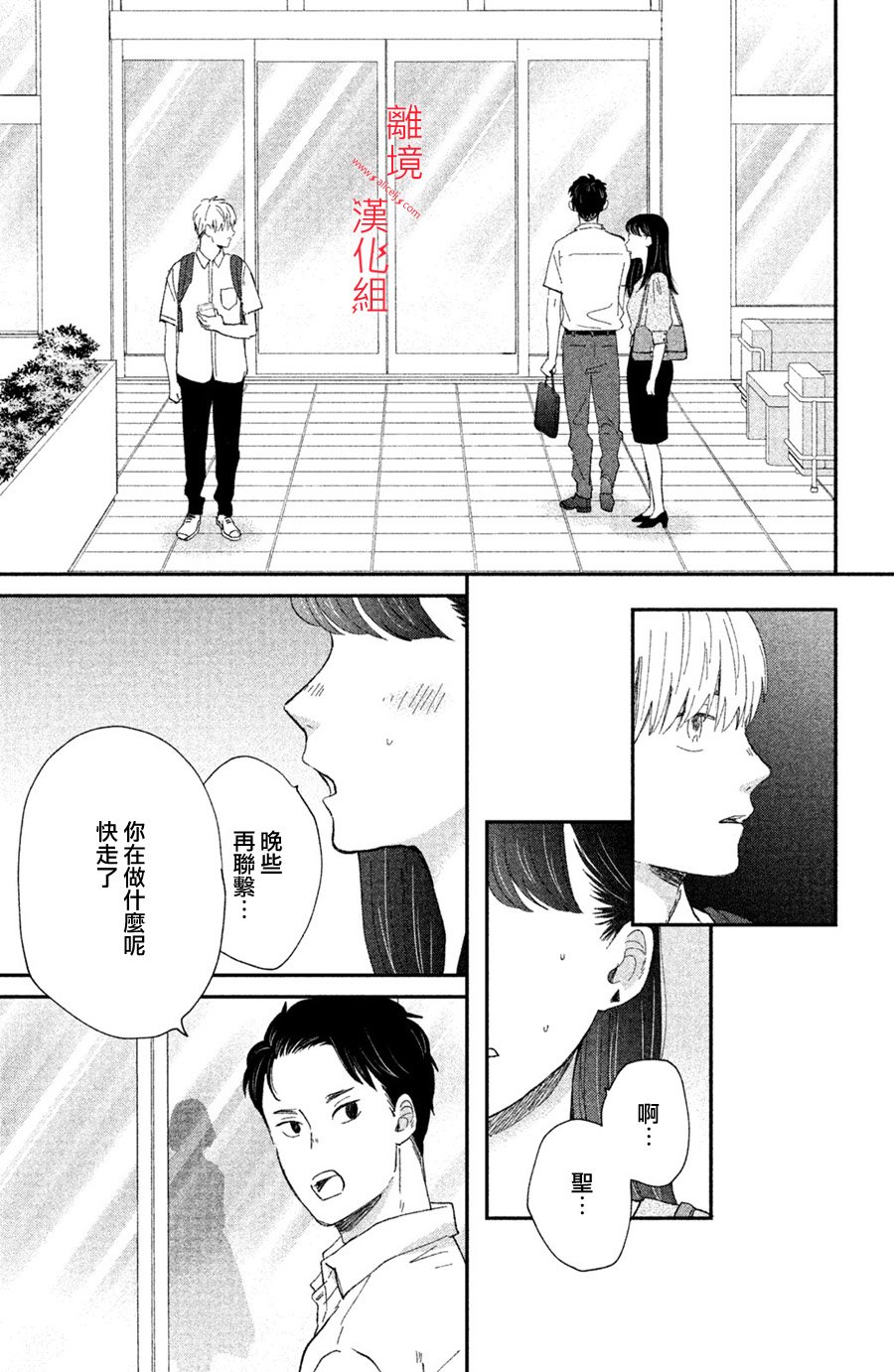 本能开关韩漫全集-第08话无删减无遮挡章节图片 