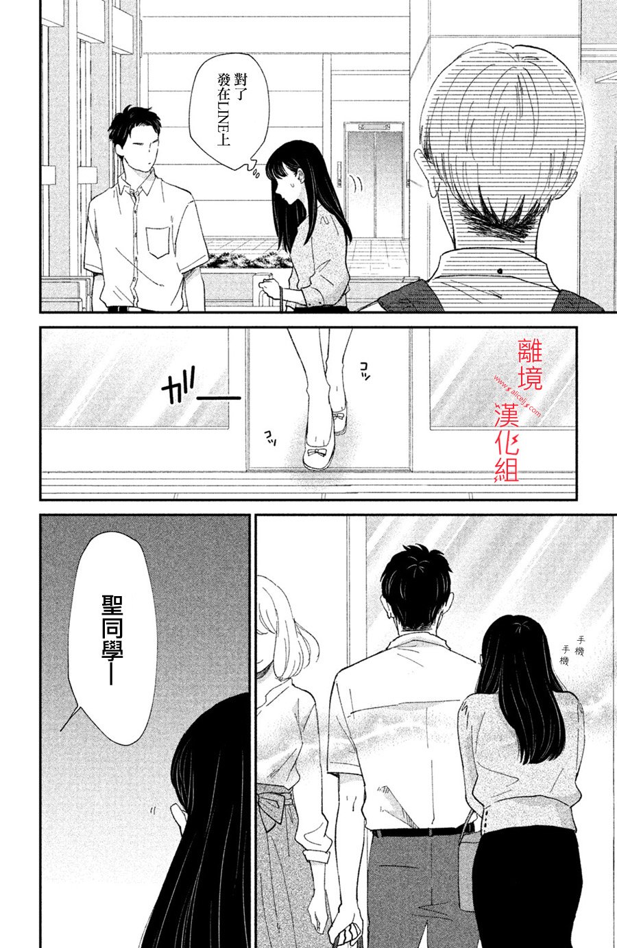本能开关韩漫全集-第08话无删减无遮挡章节图片 