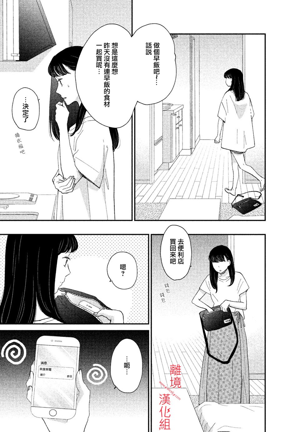 本能开关韩漫全集-第08话无删减无遮挡章节图片 