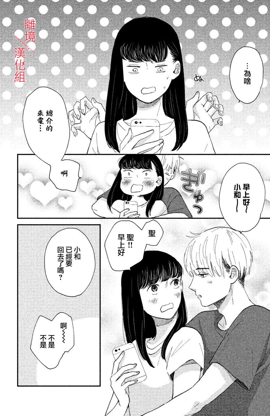 本能开关韩漫全集-第08话无删减无遮挡章节图片 