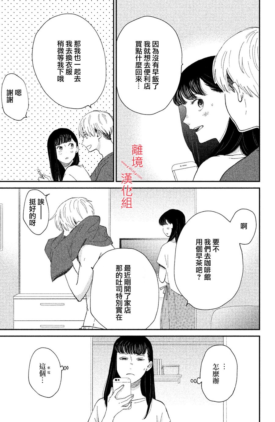 本能开关韩漫全集-第08话无删减无遮挡章节图片 