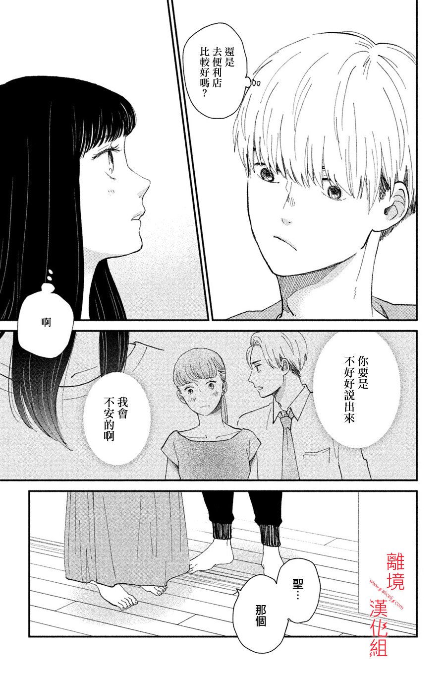 本能开关韩漫全集-第08话无删减无遮挡章节图片 
