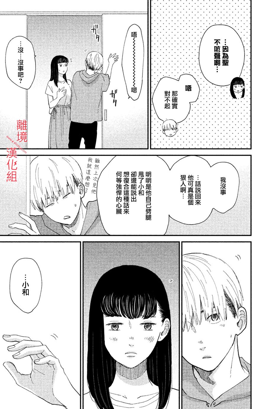 本能开关韩漫全集-第08话无删减无遮挡章节图片 