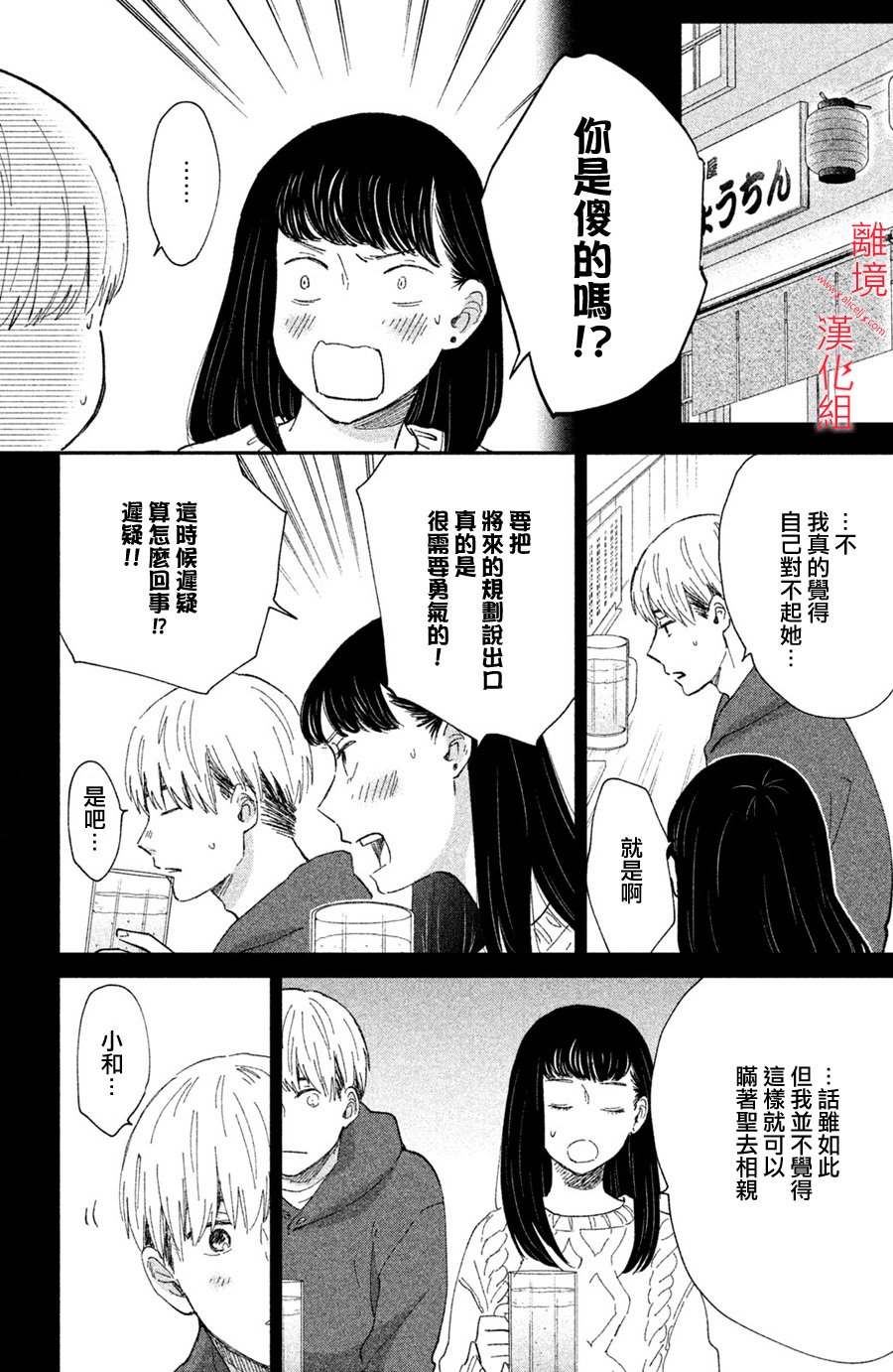 本能开关韩漫全集-第09话无删减无遮挡章节图片 