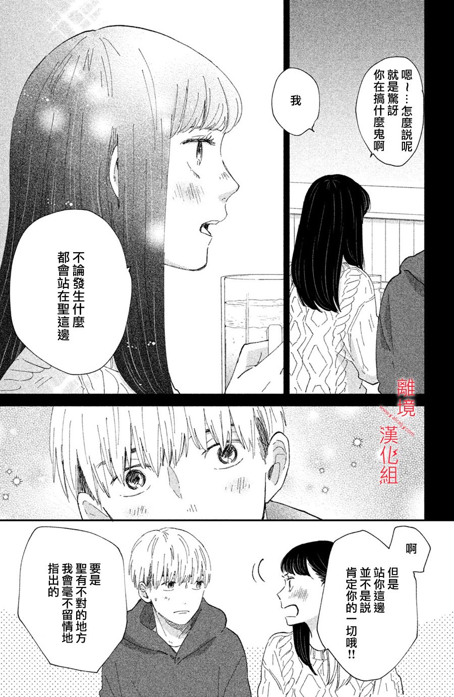 本能开关韩漫全集-第09话无删减无遮挡章节图片 