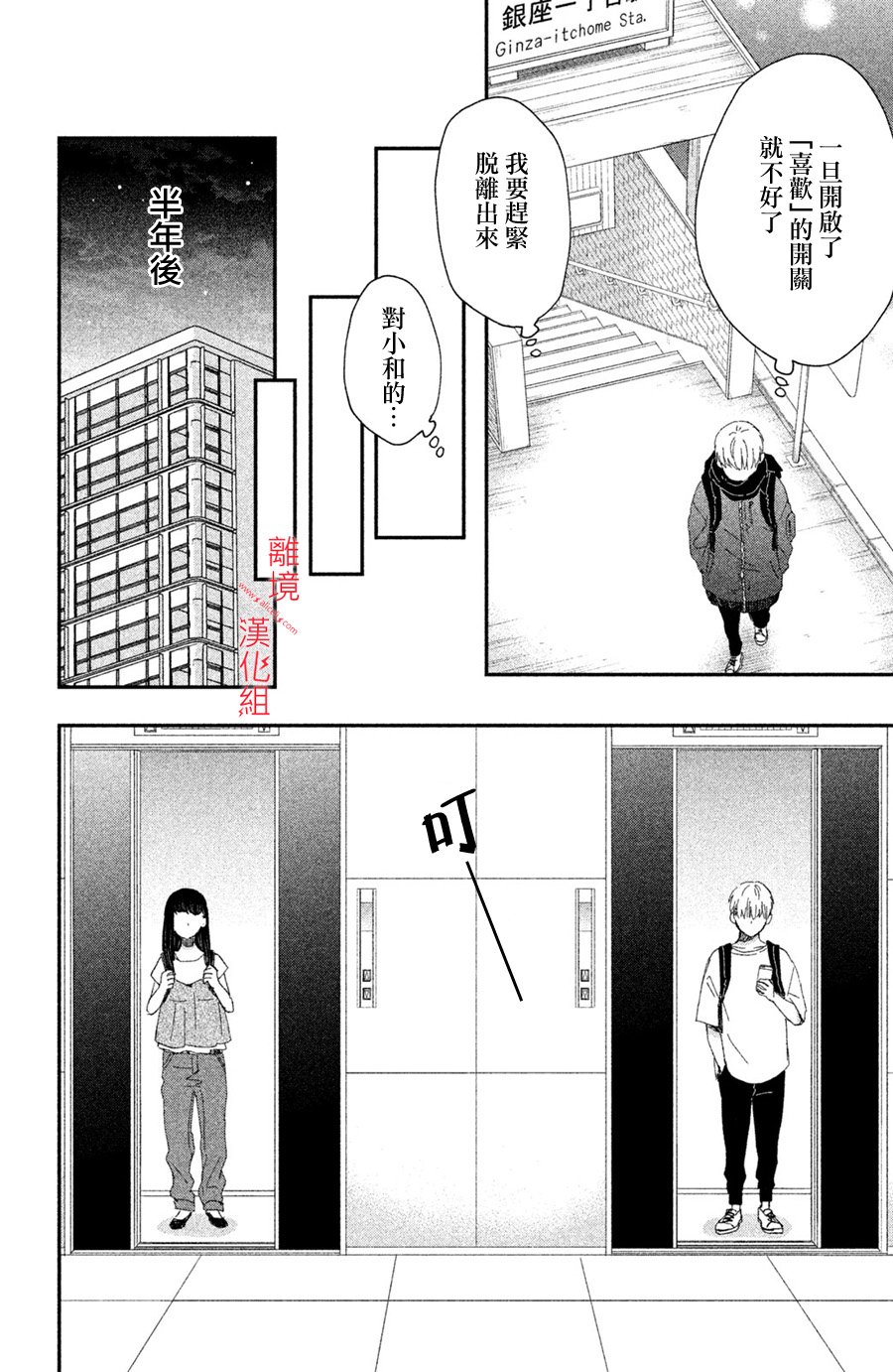 本能开关韩漫全集-第09话无删减无遮挡章节图片 