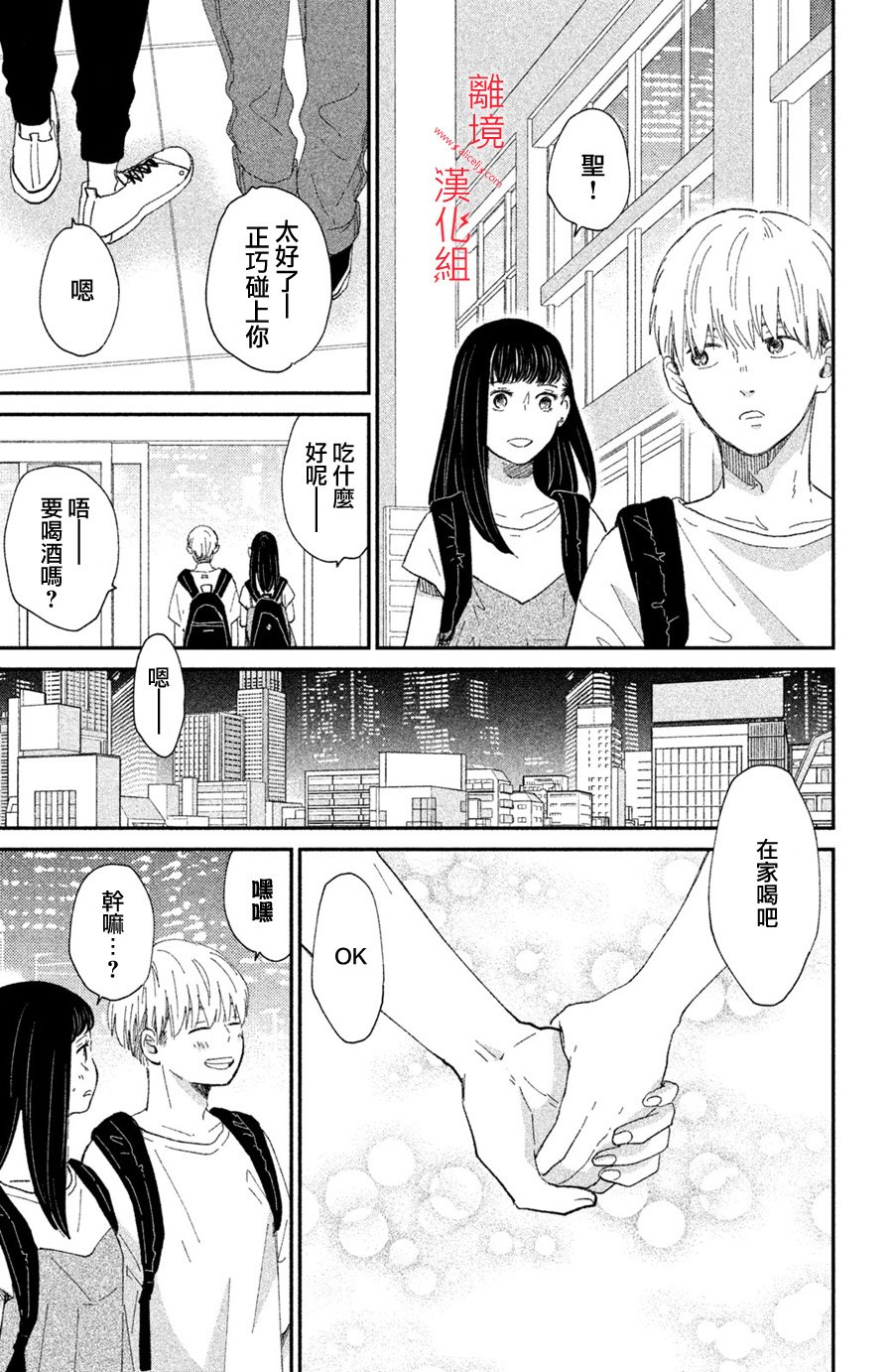 本能开关韩漫全集-第09话无删减无遮挡章节图片 