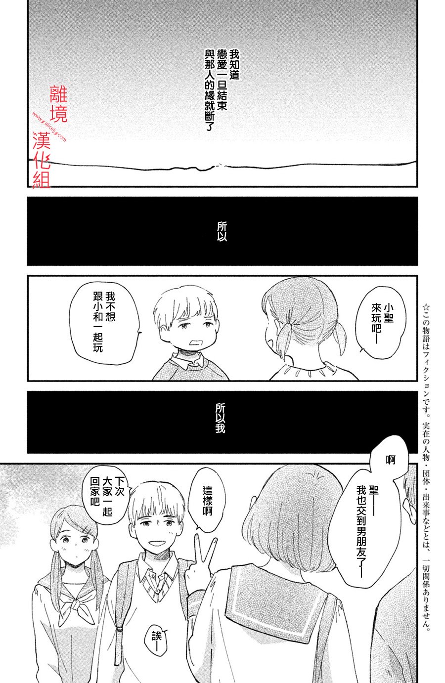 本能开关韩漫全集-第09话无删减无遮挡章节图片 