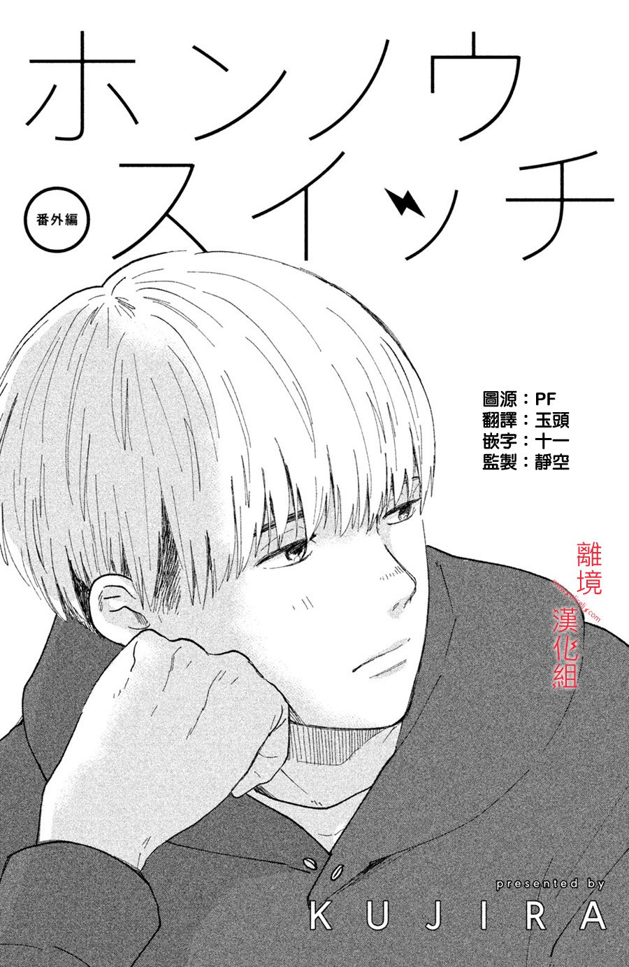 本能开关韩漫全集-第09话无删减无遮挡章节图片 